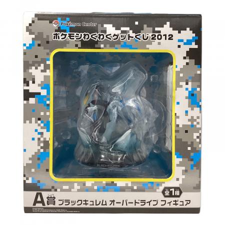 ポケモンわくわくゲットくじ2012 フィギュア A賞 B賞　キュレム　まとめ売り ポケットモンスター フィギュア ポケモンわくわくゲットくじ2012 A賞
