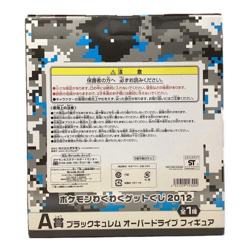 ポケットモンスター フィギュア ポケモンわくわくゲットくじ2012 A賞