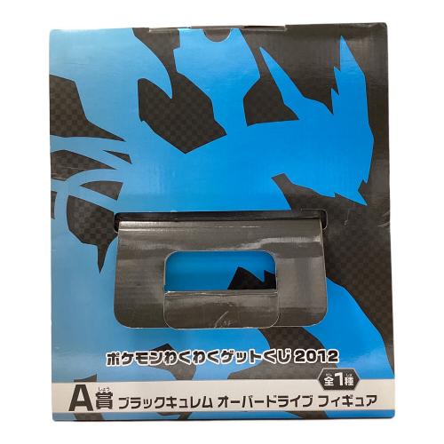 ポケットモンスター フィギュア ポケモンわくわくゲットくじ2012 A賞