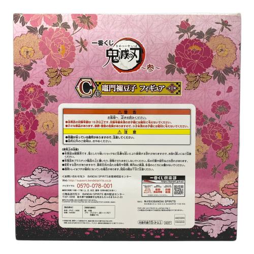 鬼滅の刃 (キメツノヤイバ) 竈門禰󠄀豆子 フィギュア 一番くじ C賞