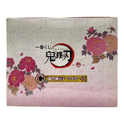 鬼滅の刃 (キメツノヤイバ) 竈門禰󠄀豆子 フィギュア 一番くじ C賞