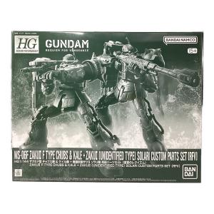 BANDAI (バンダイ) ザクIIF型 チャブス機＆ケイル機+無識別型ザクII ソラリ機再現パーツセット ガンプラ HG 1/144
