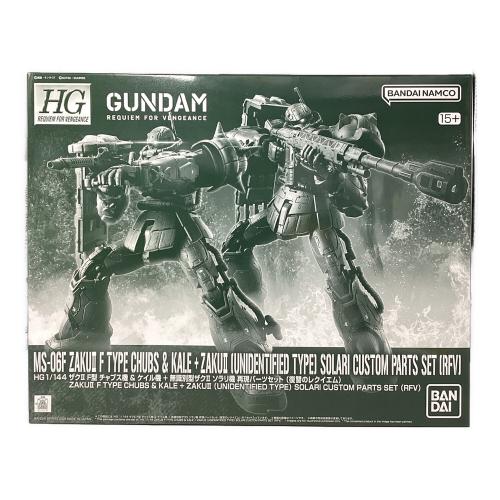 BANDAI (バンダイ) ザクIIF型 チャブス機＆ケイル機+無識別型ザクII ソラリ機再現パーツセット ガンプラ HG 1/144