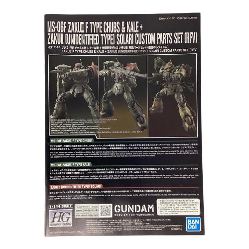 BANDAI (バンダイ) ザクIIF型 チャブス機＆ケイル機+無識別型ザクII ソラリ機再現パーツセット ガンプラ HG 1/144