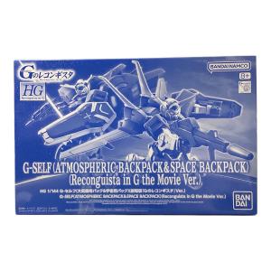 BANDAI (バンダイ) G-セルフ(大気圏用パック&宇宙用パック)(劇場版『Gのレコンギスタ』Ver.) ガンプラ HG 1/144