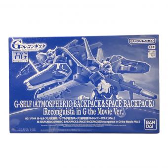 BANDAI (バンダイ) G-セルフ(大気圏用パック&宇宙用パック)(劇場版『Gのレコンギスタ』Ver.) ガンプラ HG 1/144