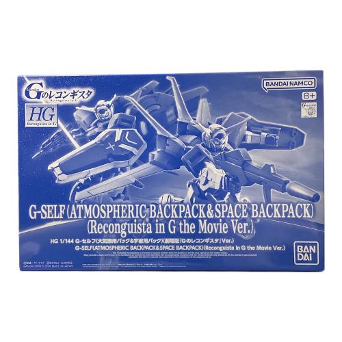 BANDAI (バンダイ) G-セルフ(大気圏用パック&宇宙用パック)(劇場版『Gのレコンギスタ』Ver.) ガンプラ HG 1/144