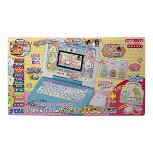 すみっコぐらしパソコンプレミアムプラス