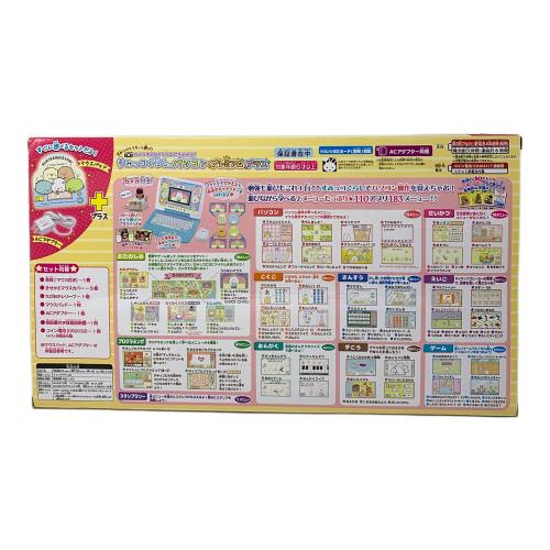 すみっコぐらしパソコンプレミアムプラス