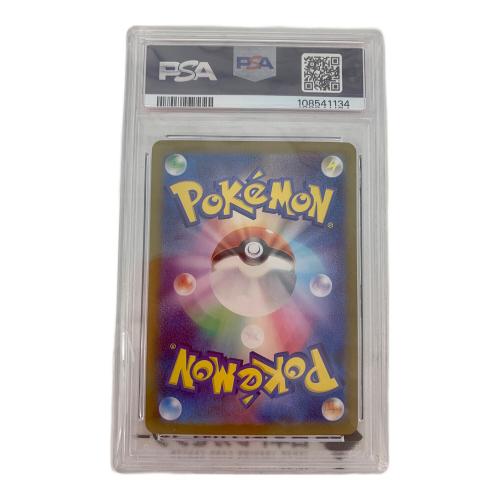 バクガメス 105/102 AR PSA10 ポケモンカード