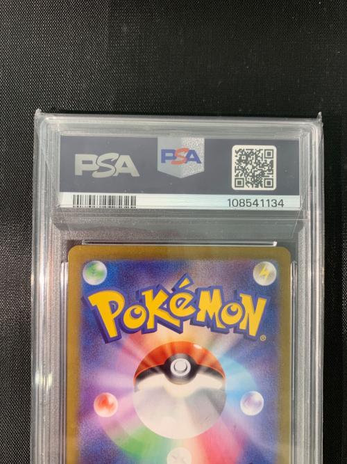 バクガメス 105/102 AR PSA10 ポケモンカード