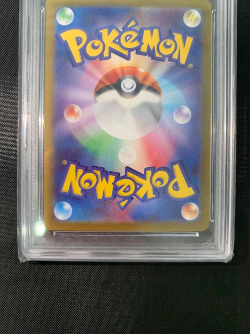 バクガメス 105/102 AR PSA10 ポケモンカード