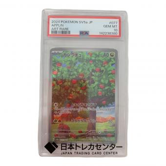 カジッチュ 077/066 AR PSA10 ポケモンカード