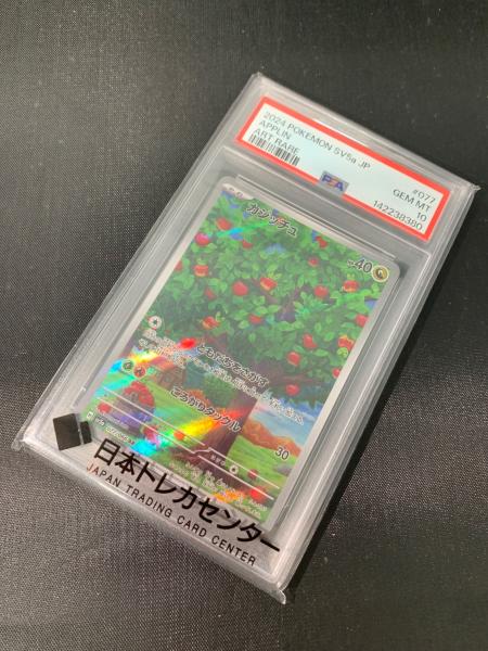 カジッチュ 077/066 AR PSA10 ポケモンカード｜トレファクONLINE