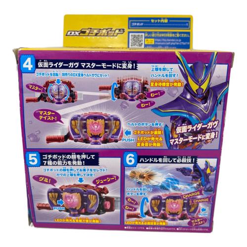 仮面ライダーガヴ (カメンライダーガヴ) DXゴチポッド 仮面ライダー