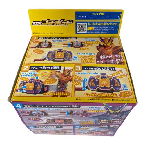 仮面ライダーガヴ (カメンライダーガヴ) DXゴチポッド 仮面ライダー