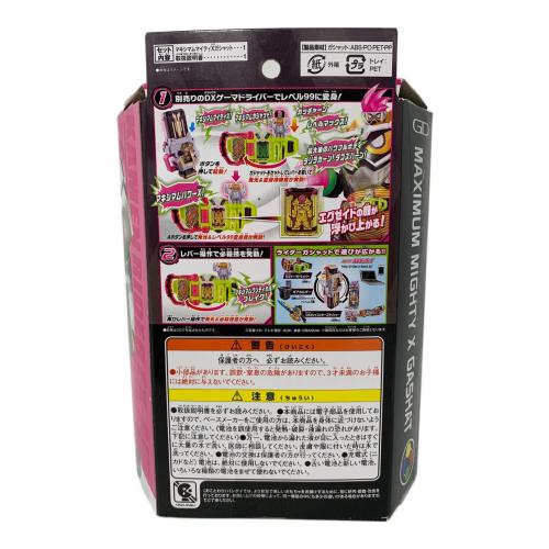 仮面ライダーエグゼイド (カメンライダーエグゼイド) DXマキシマムマイティXガシャット 仮面ライダー