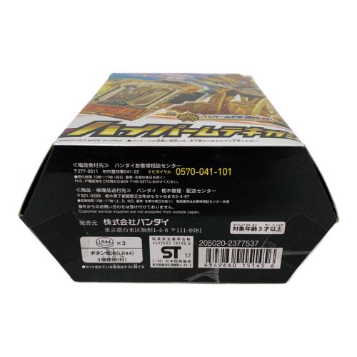仮面ライダーエグゼイド (カメンライダーエグゼイド) DXハイパームテキガシャット 仮面ライダー