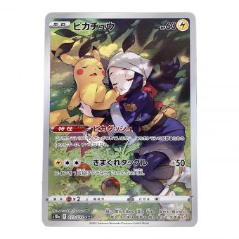 ピカチュウ ポケモンカード CHR