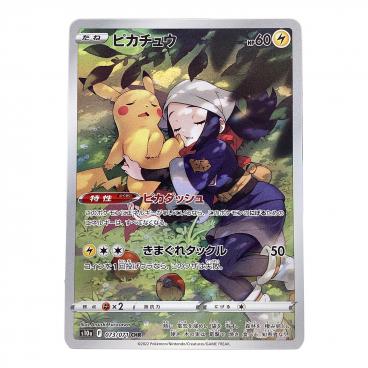 ホロンのトランシーバー 076/086 1ED ポケモンカード｜トレファクONLINE
