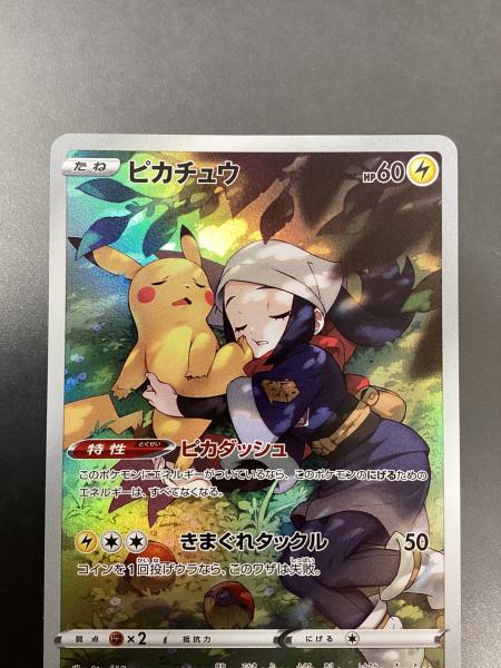 ピカチュウ ポケモンカード CHR｜トレファクONLINE