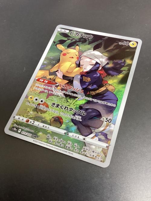 ピカチュウ ポケモンカード CHR