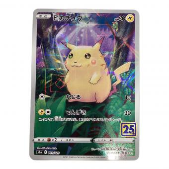 ピカチュウ 001/028 ミラー ポケモンカード