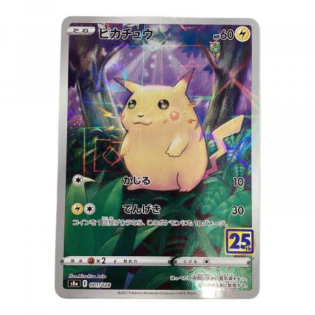 ピカチュウ 001/028 ミラー ポケモンカード｜トレファクONLINE