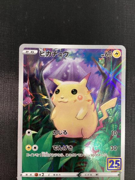 ピカチュウ 001/028 ミラー ポケモンカード｜トレファクONLINE