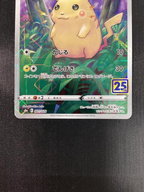 ピカチュウ 001/028 ミラー ポケモンカード