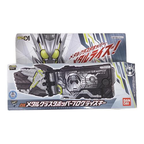 仮面ライダーゼロワン (カメンライダーゼロワン) DXメタルクラスタホッパープログライズキー 仮面ライダー