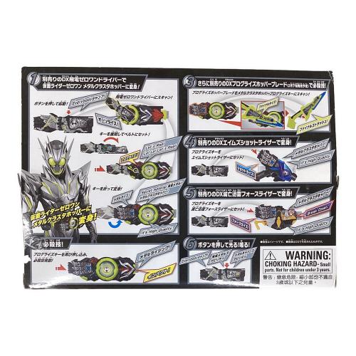 仮面ライダーゼロワン (カメンライダーゼロワン) DXメタルクラスタホッパープログライズキー 仮面ライダー