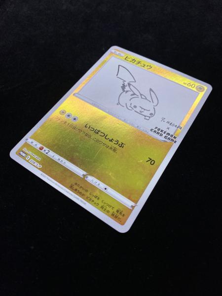 ピカチュウ 208/S-P P(PROMO) ポケモンカード YU NAGABA××ポケモン