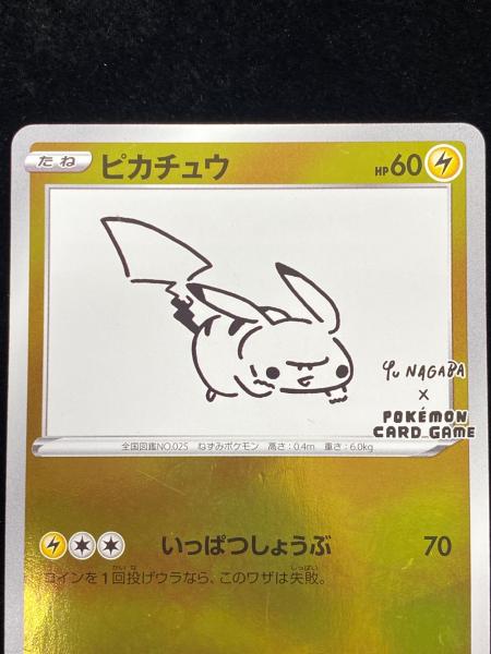 ピカチュウ 208/S-P P(PROMO) ポケモンカード YU NAGABA××ポケモン