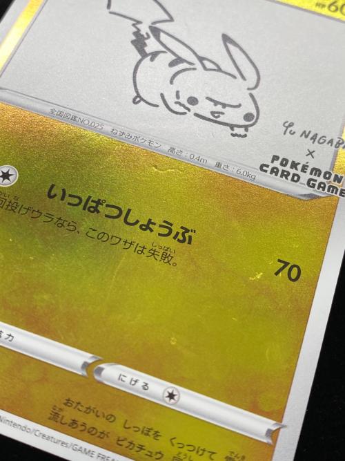 ピカチュウ 208/S-P P(PROMO) ポケモンカード YU NAGABA××ポケモンカードゲーム
