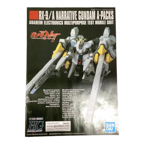 BANDAI (バンダイ) HGUC 1/144 ナラティブガンダム A装備 プラモデル 『機動戦士ガンダムNT』 ガンプラ