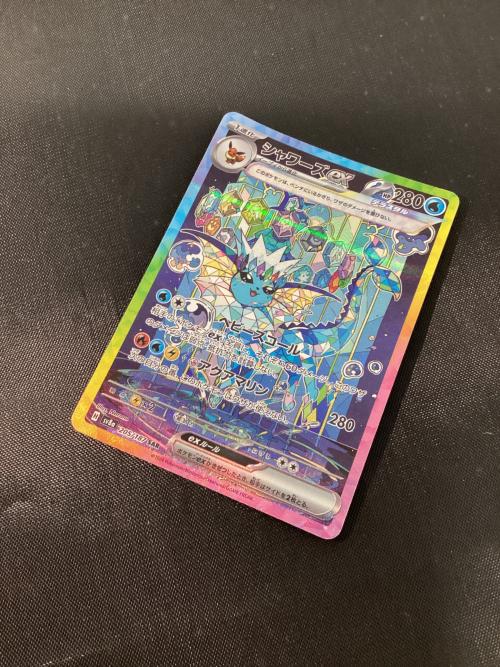 シャワーズex 205/187 SAR ポケモンカード