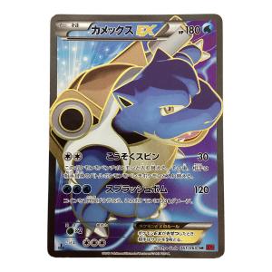カメックスEX 061/060 SR ポケモンカード