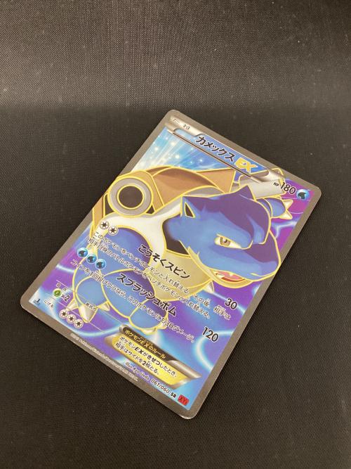 カメックスEX 061/060 SR ポケモンカード