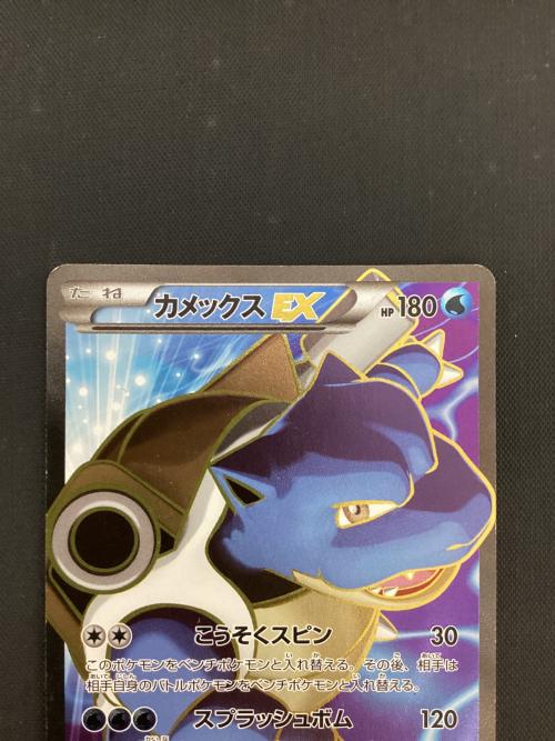 カメックスEX 061/060 SR ポケモンカード