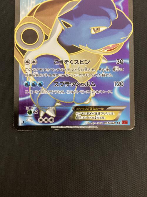 カメックスEX 061/060 SR ポケモンカード