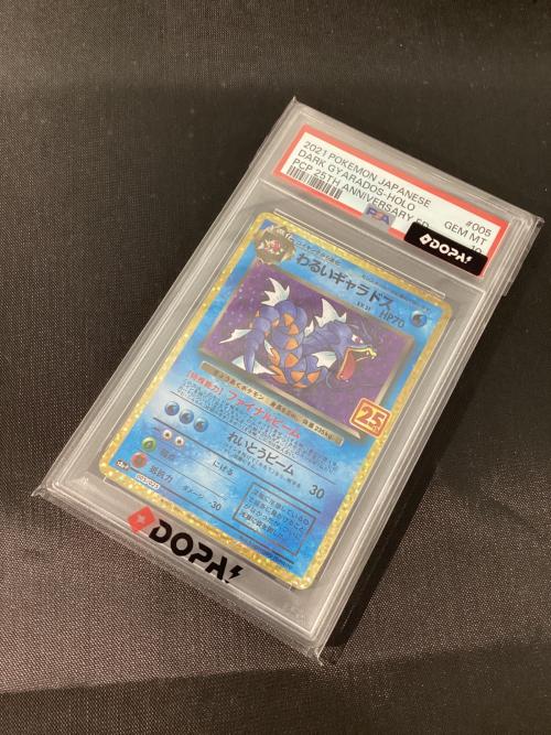 わるいギャラドス(25th) 005/025 P PSA10 ポケモンカード