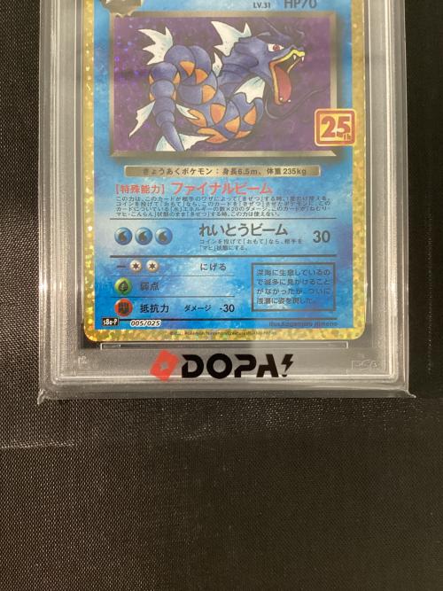わるいギャラドス(25th) 005/025 P PSA10 ポケモンカード
