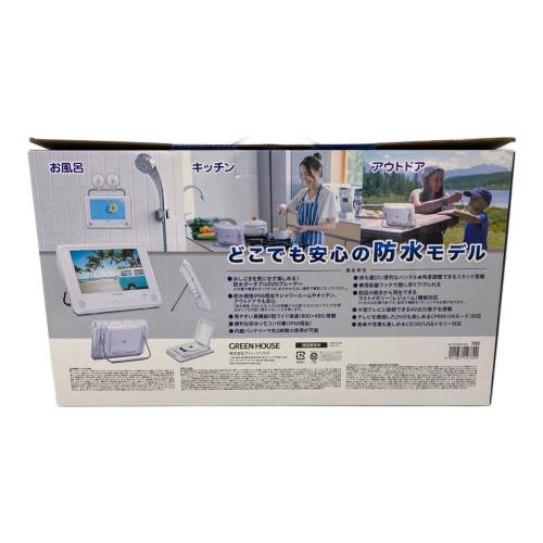 GreenHouse (グリーンハウス) 防水ポータブルDVDプレーヤー GH-PDV95G 9インチ