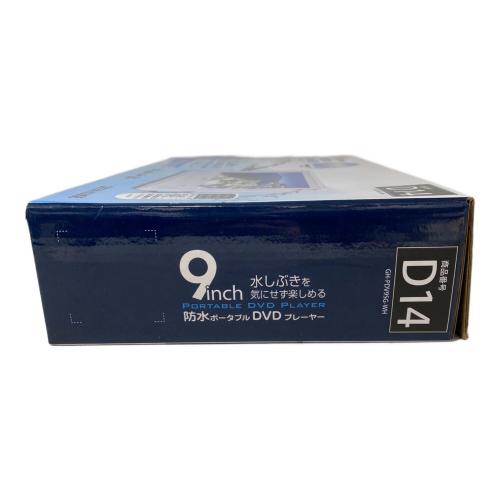 GreenHouse (グリーンハウス) 防水ポータブルDVDプレーヤー GH-PDV95G 9インチ