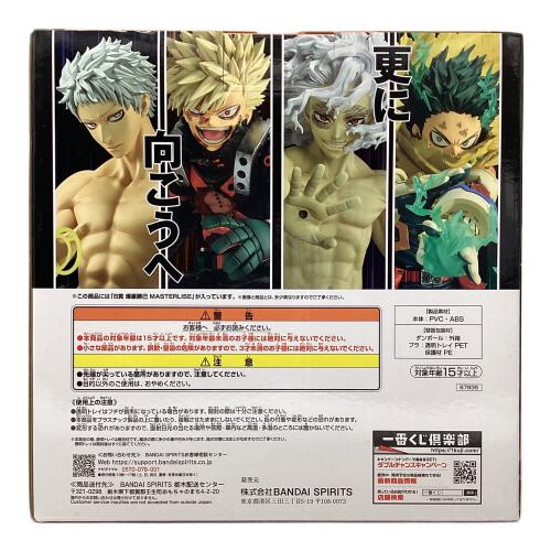 BANDAI (バンダイ) 僕のヒーローアカデミア フィギュア 更に向こうへ MASTERLISE B賞