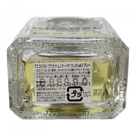 シャネル　エゴイストプラチナム　50ml CHANEL (シャネル) パルファム 50ML 50ml エゴイストプラチナム