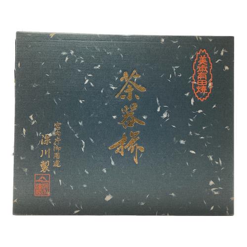 深川製磁 (フカガワセイジ) 茶器揃え 保管ヨゴレ