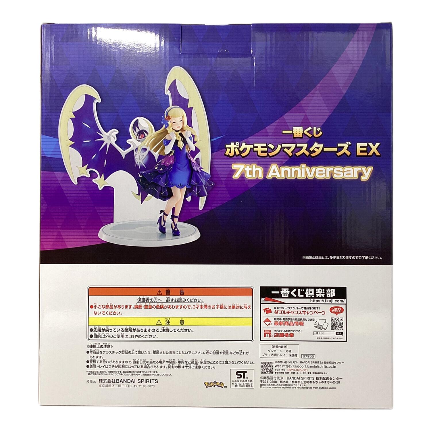 一番くじ　ポケモン　ポケマス A賞　MASTER LISE PLUS ポケットモンスター MASTERLISE PLUS フィギュア 一番くじ POKEMON