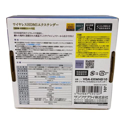 SANWA (サンワ) ワイヤレスHDMIエクステンダー